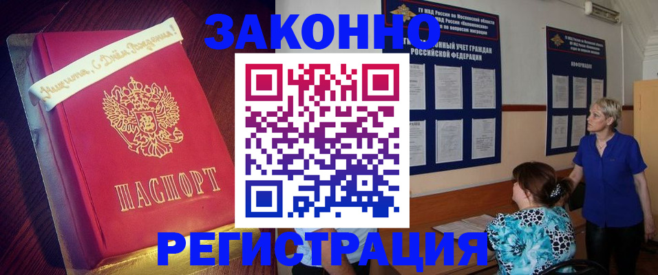 прописка поиск в Цивильске